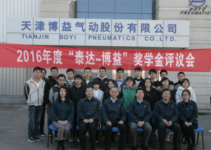 1557902864743158.jpg 第十一屆“泰達-博益”獎學(xué)金評議會成功舉辦-2.jpg